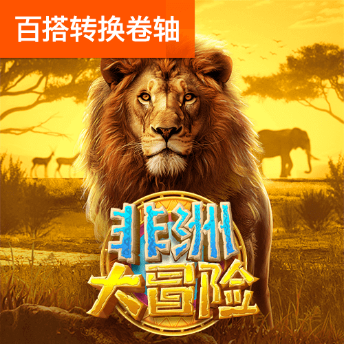 中国U21男足1:0胜马来西亚 取得长沙邀请赛两连胜